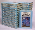 Серия "Миры Роджера Желязны" Комплект из 25 книг - профессиональный писатель Первый инфо 6706o.