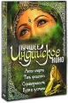 Лучшее индийское кино Часть 6 (4 DVD) Серия: Лучшее индийское кино инфо 1701p.
